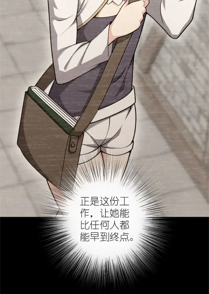 《放开那个女巫》623 战争宣言图10