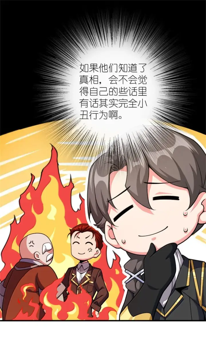 《放开那个女巫》623 战争宣言图11