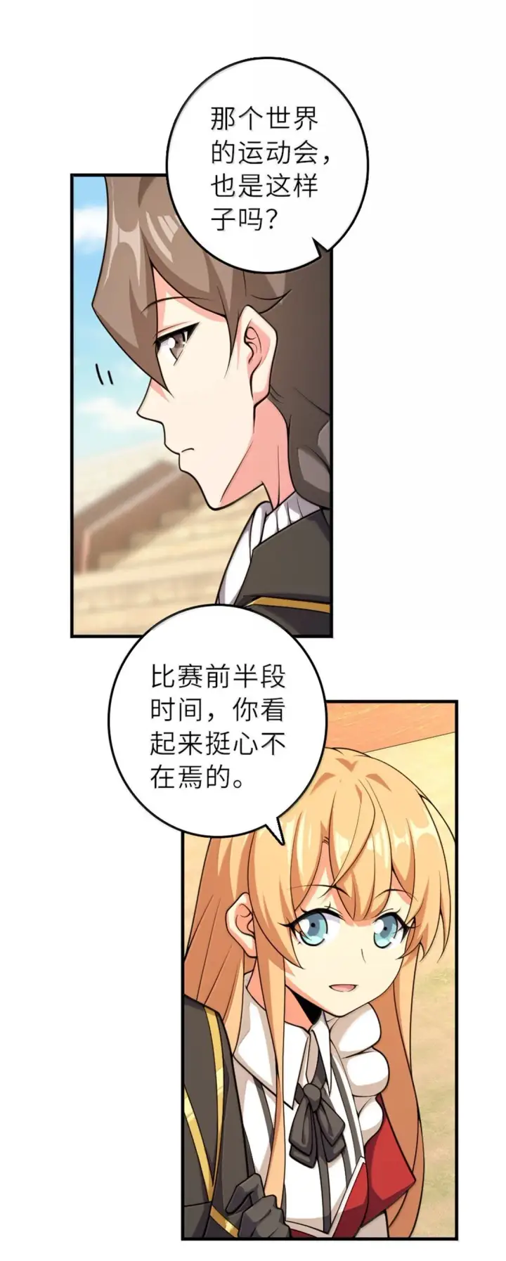 《放开那个女巫》623 战争宣言图12