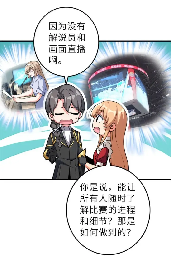 《放开那个女巫》623 战争宣言图13
