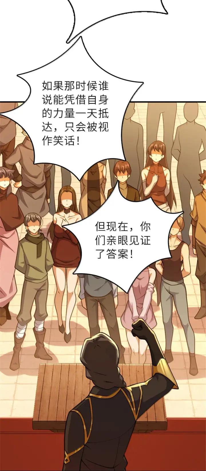 《放开那个女巫》623 战争宣言图22