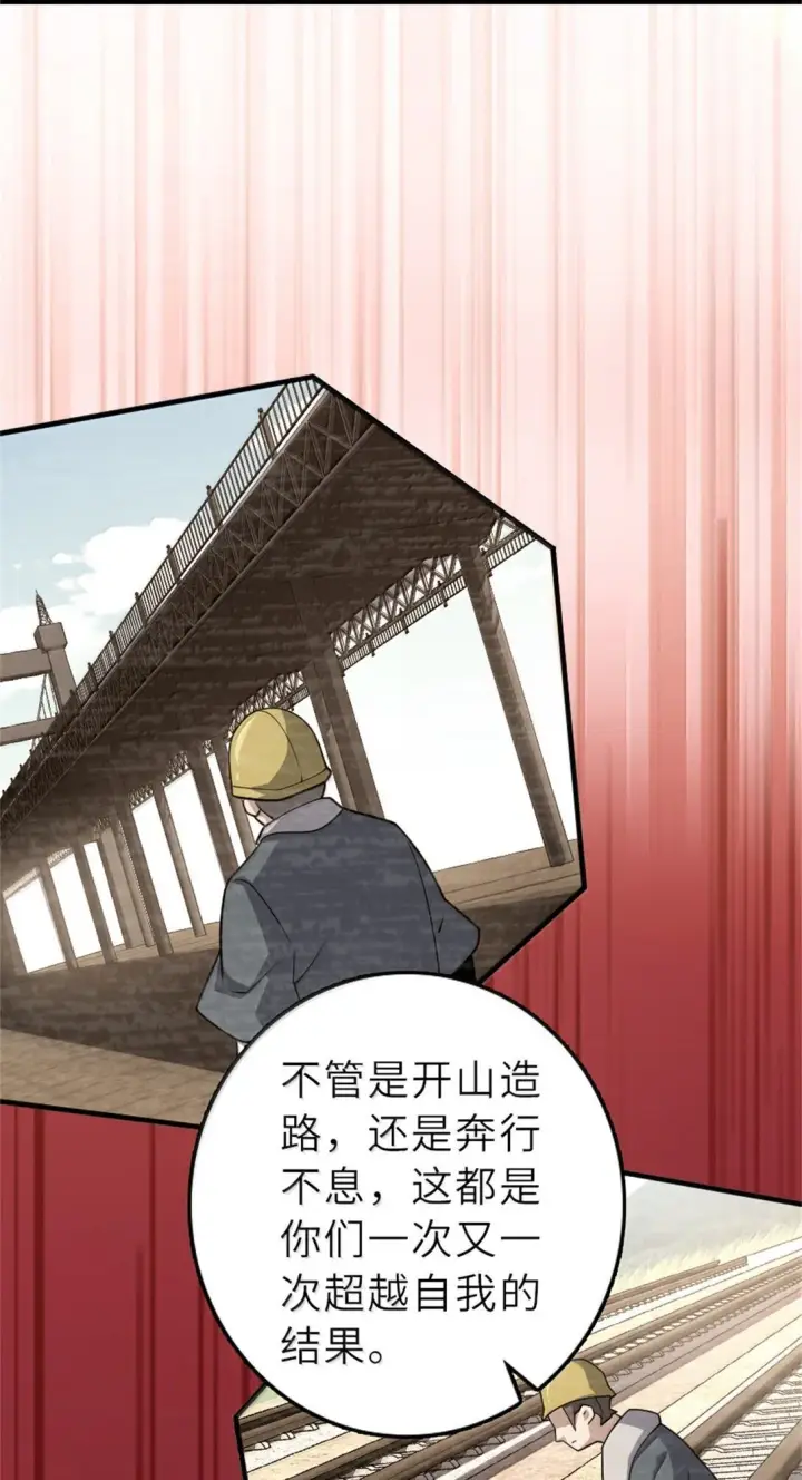 《放开那个女巫》623 战争宣言图23
