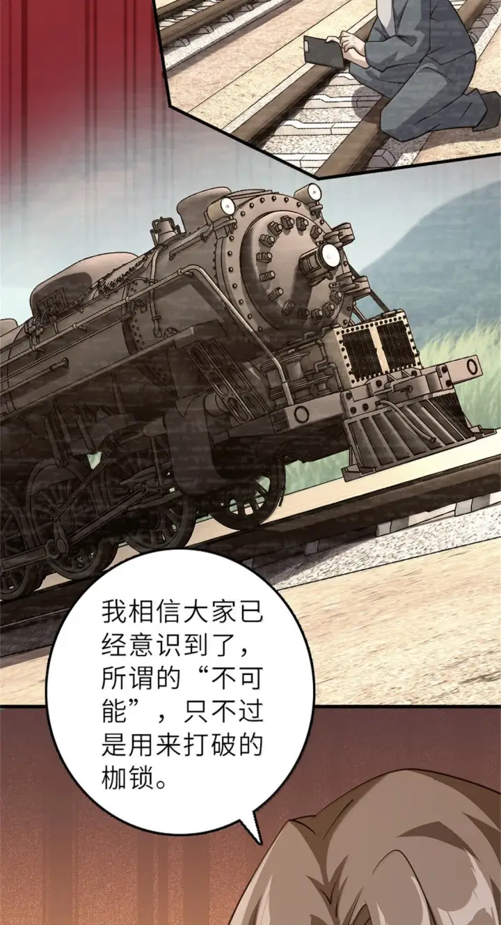 《放开那个女巫》623 战争宣言图24