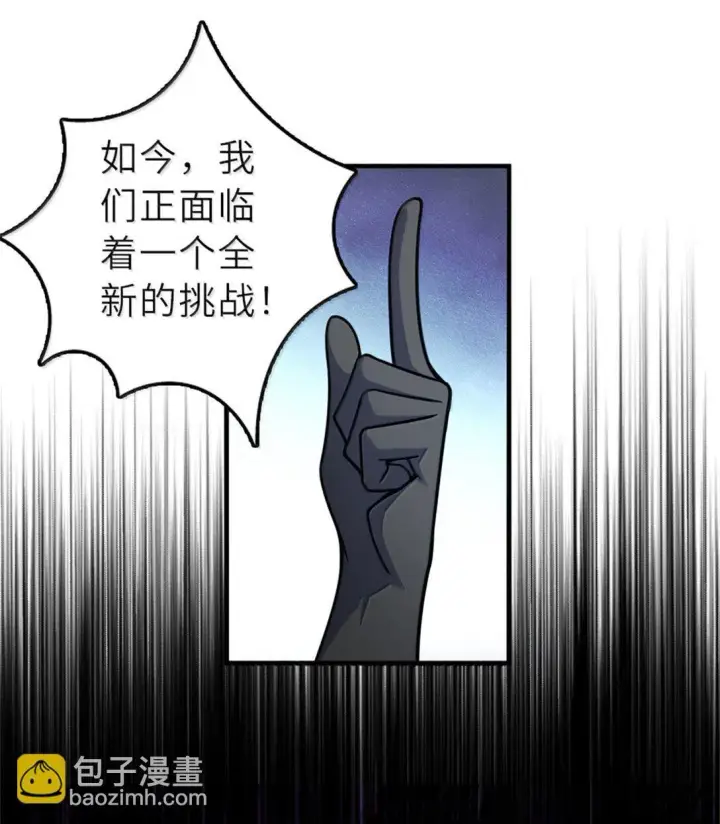 《放开那个女巫》623 战争宣言图28