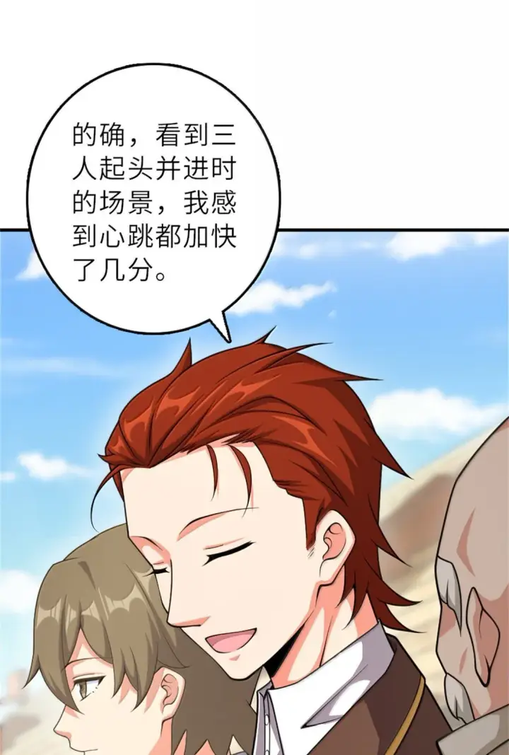 《放开那个女巫》623 战争宣言图3
