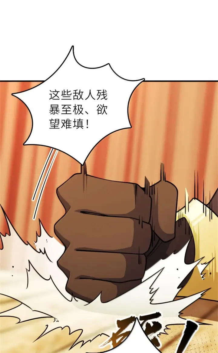 《放开那个女巫》623 战争宣言图31