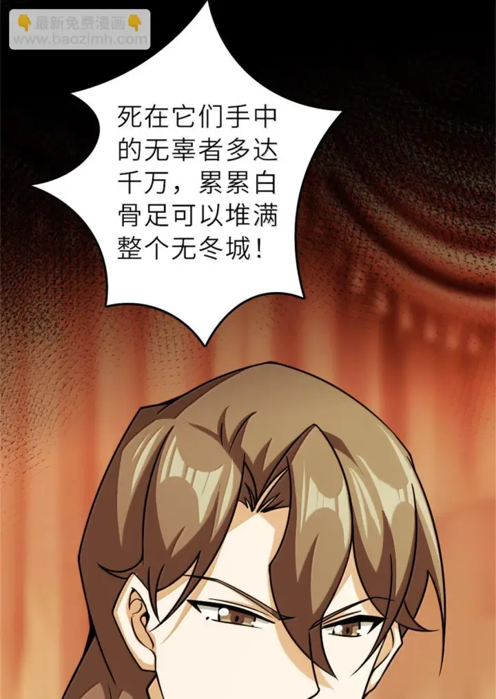 《放开那个女巫》623 战争宣言图33
