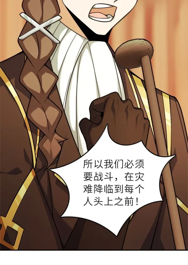 《放开那个女巫》623 战争宣言图34