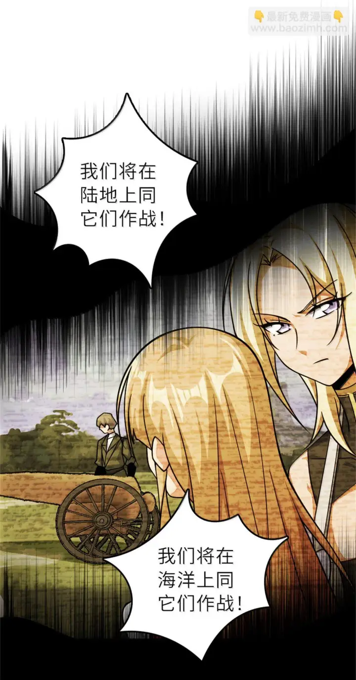 《放开那个女巫》623 战争宣言图35