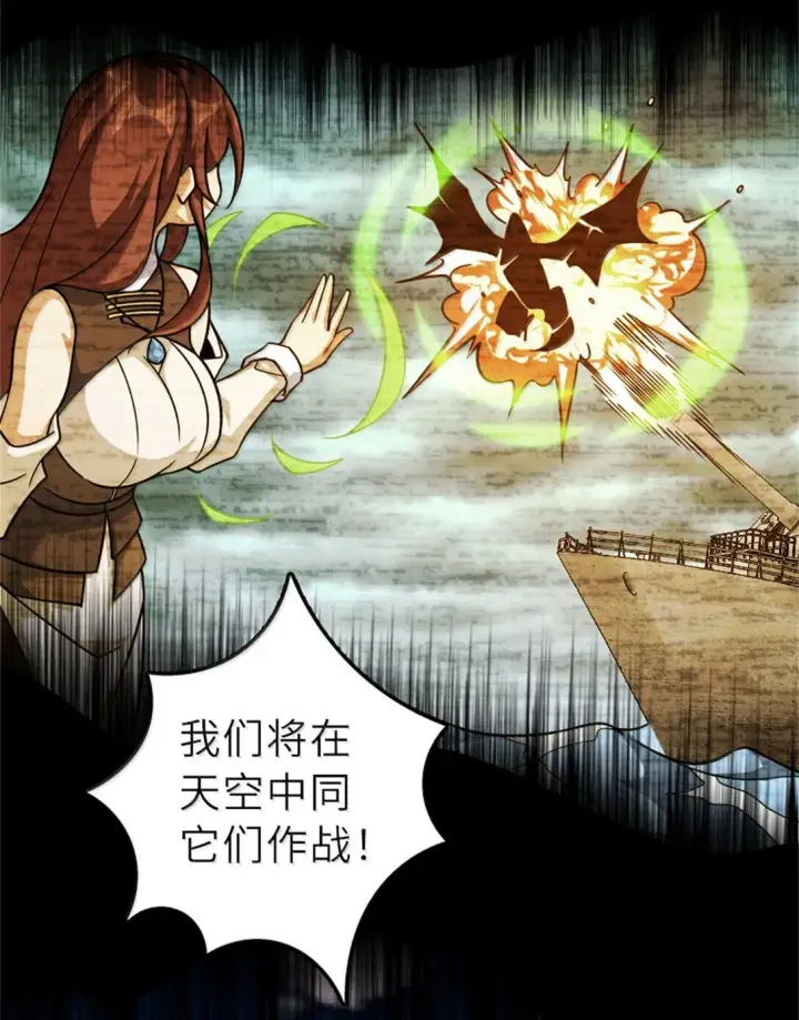 《放开那个女巫》623 战争宣言图36