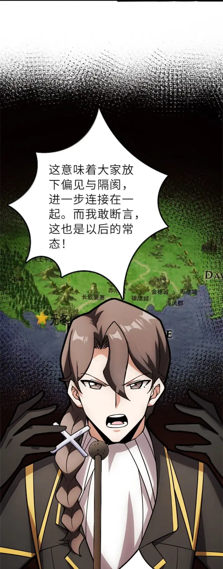 《放开那个女巫》623 战争宣言图39