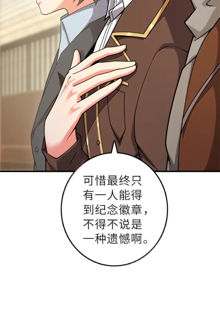 《放开那个女巫》623 战争宣言图4