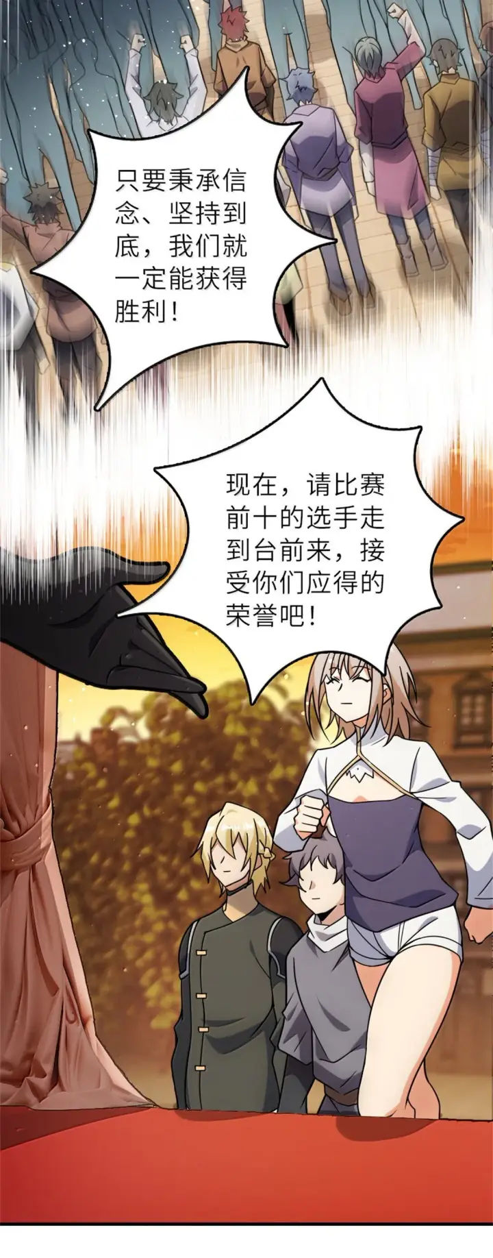 《放开那个女巫》623 战争宣言图41