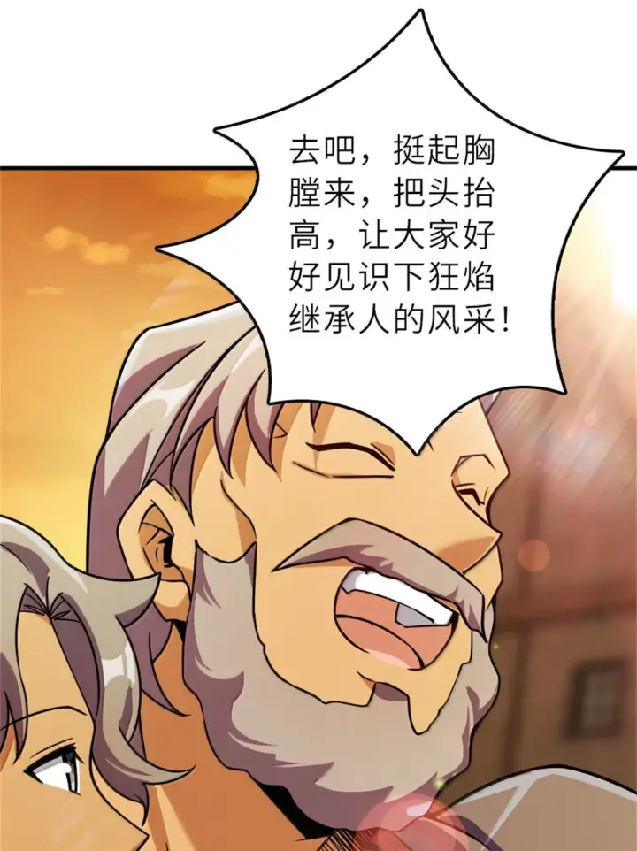 《放开那个女巫》623 战争宣言图45