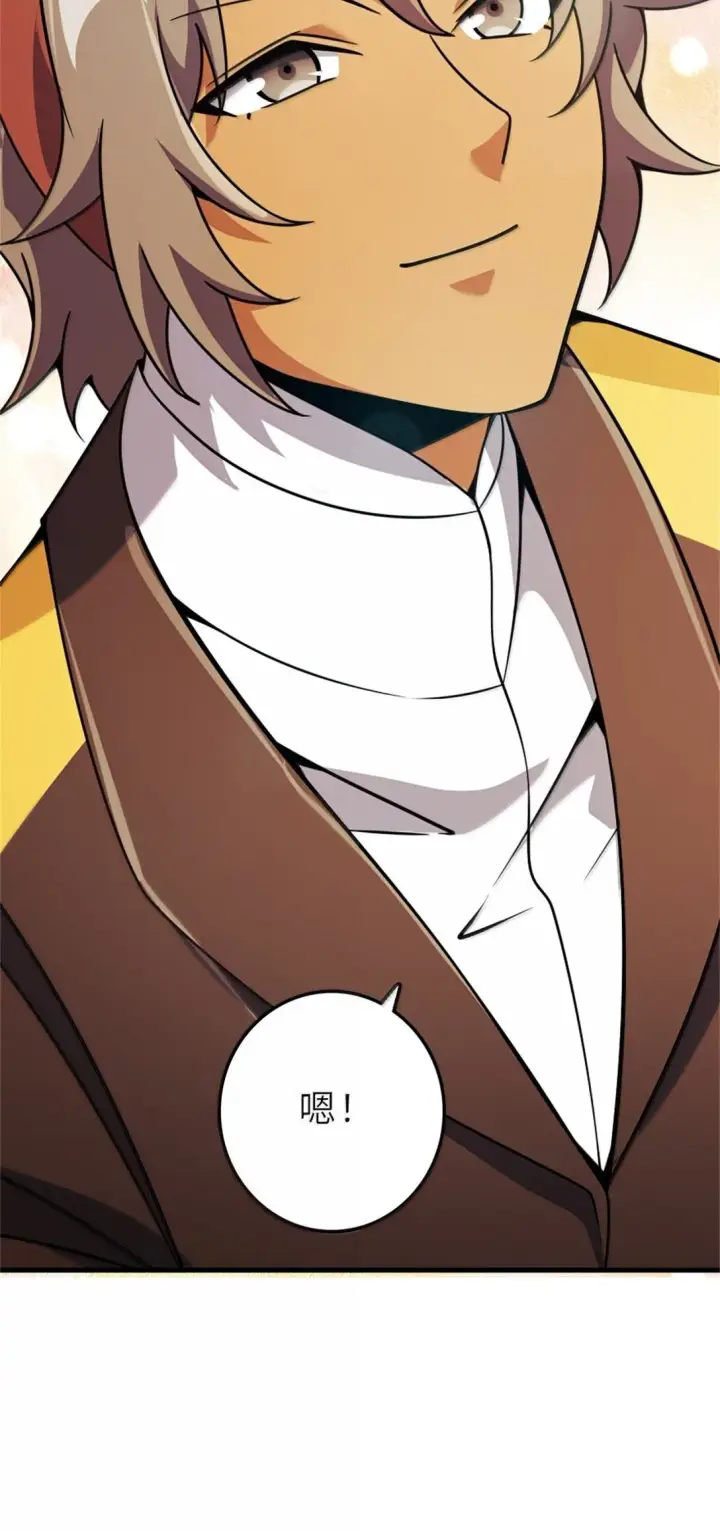 《放开那个女巫》623 战争宣言图48