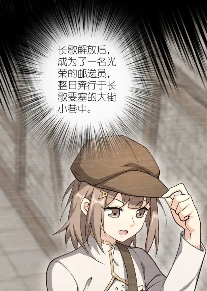《放开那个女巫》623 战争宣言图9