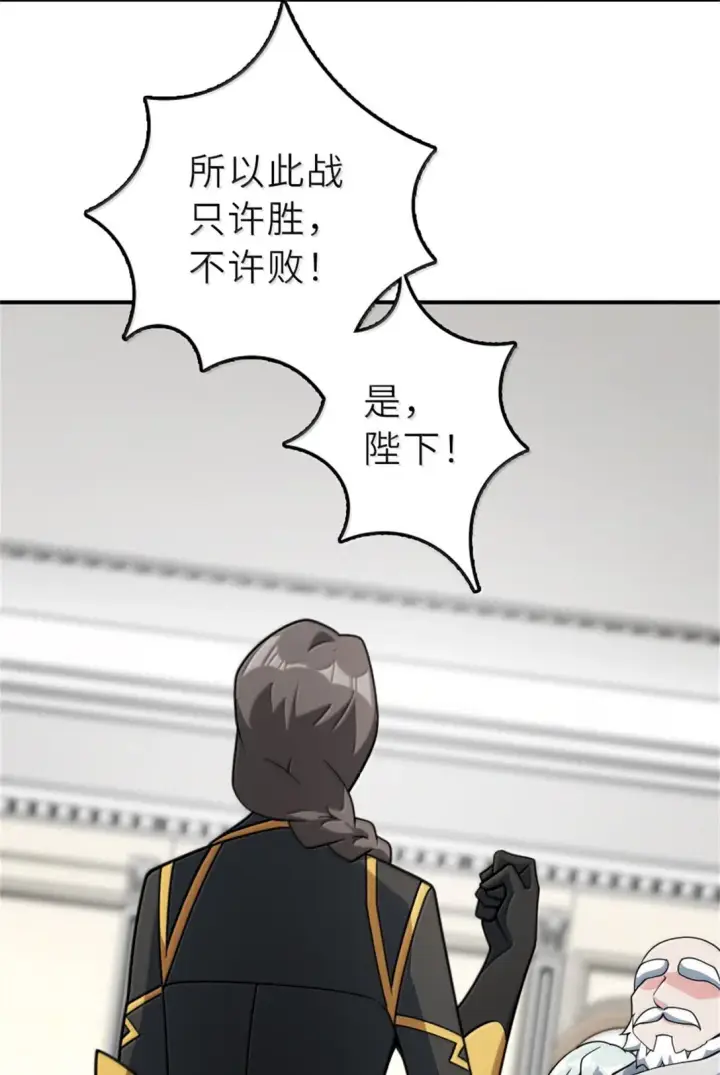 《放开那个女巫》624 火炬行动图11
