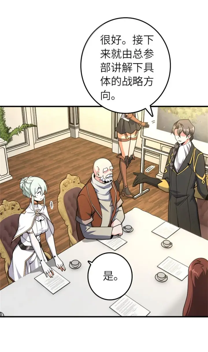 《放开那个女巫》624 火炬行动图13