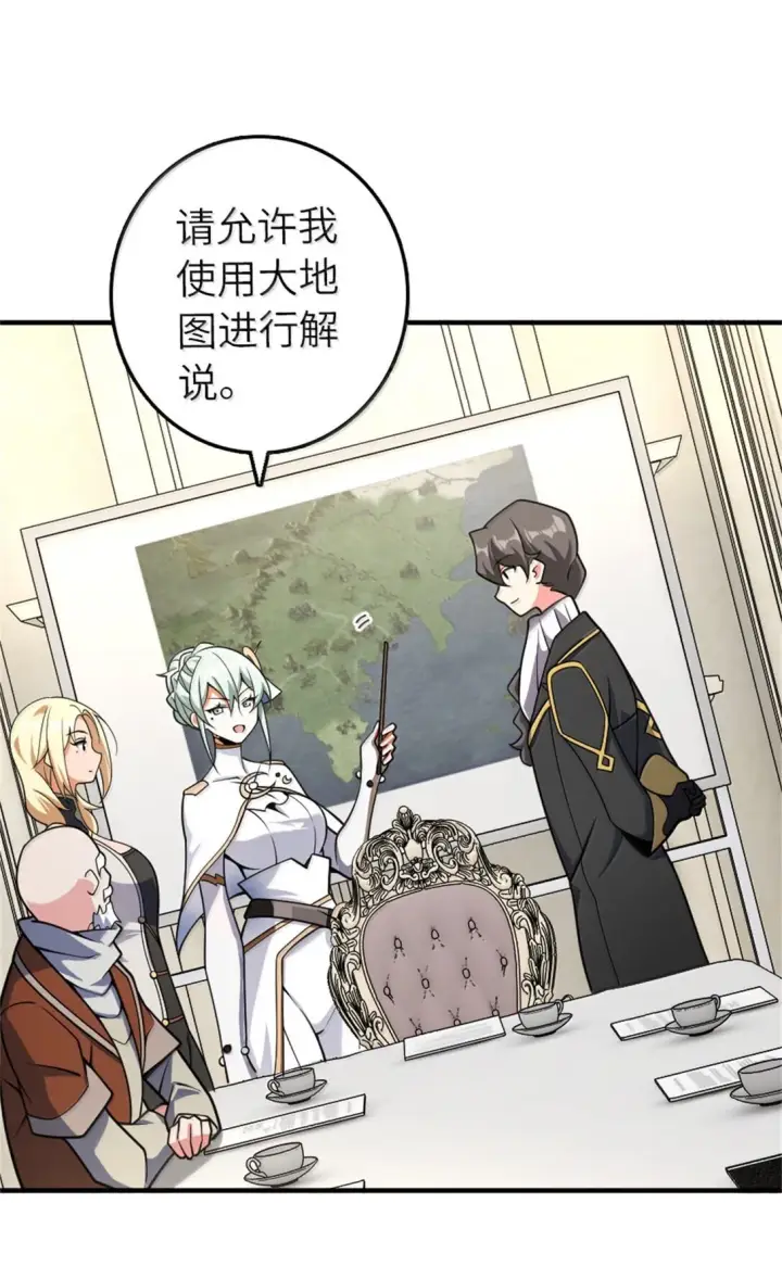 《放开那个女巫》624 火炬行动图14