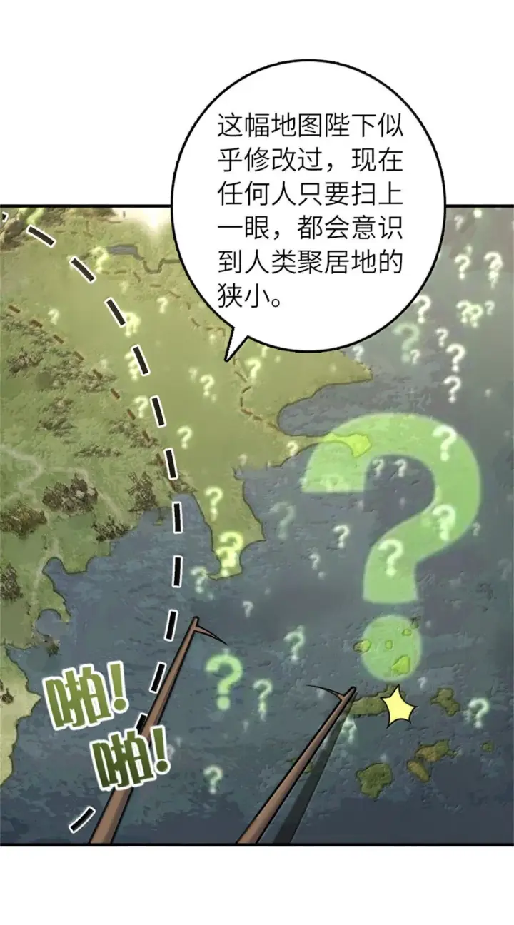 《放开那个女巫》624 火炬行动图15