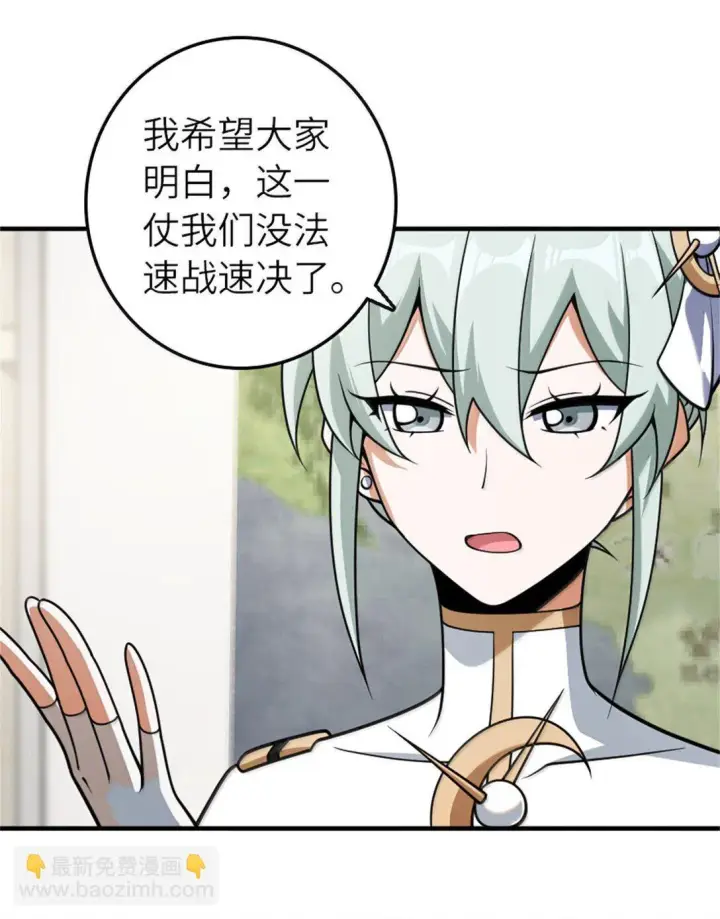 《放开那个女巫》624 火炬行动图18
