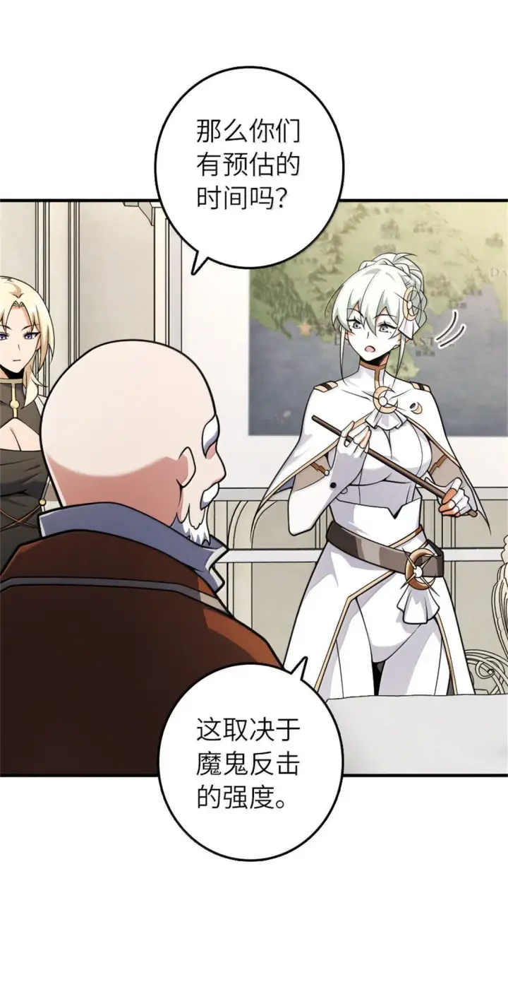 《放开那个女巫》624 火炬行动图19