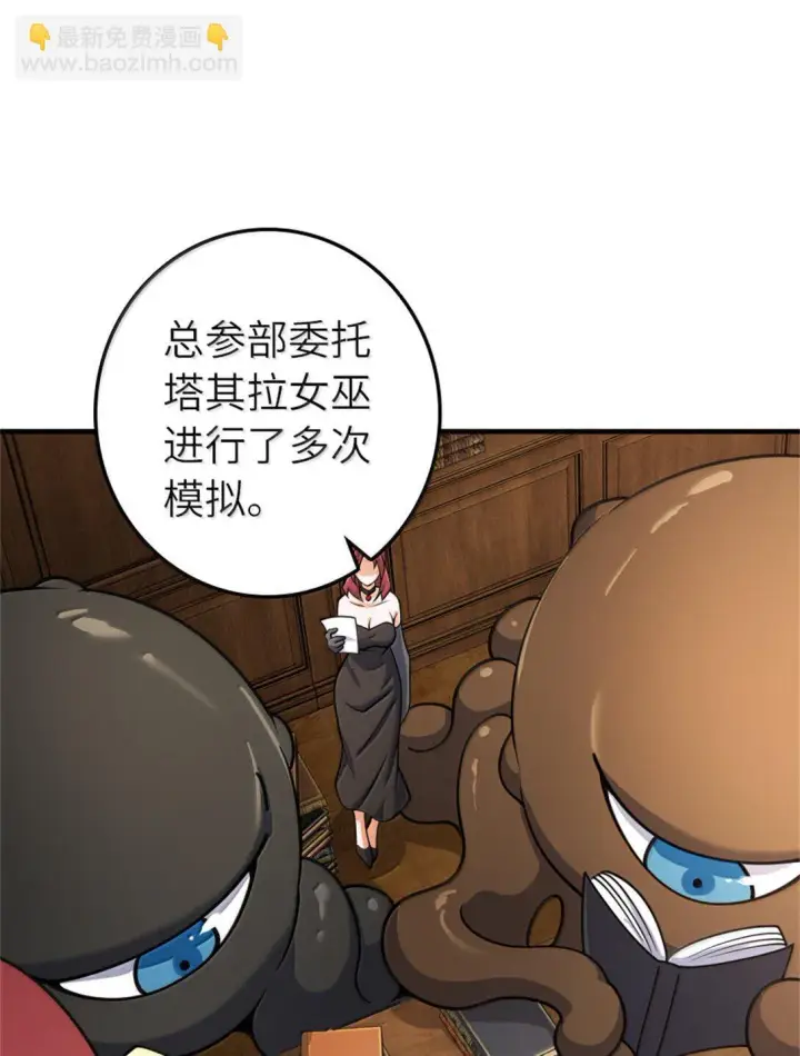 《放开那个女巫》624 火炬行动图20