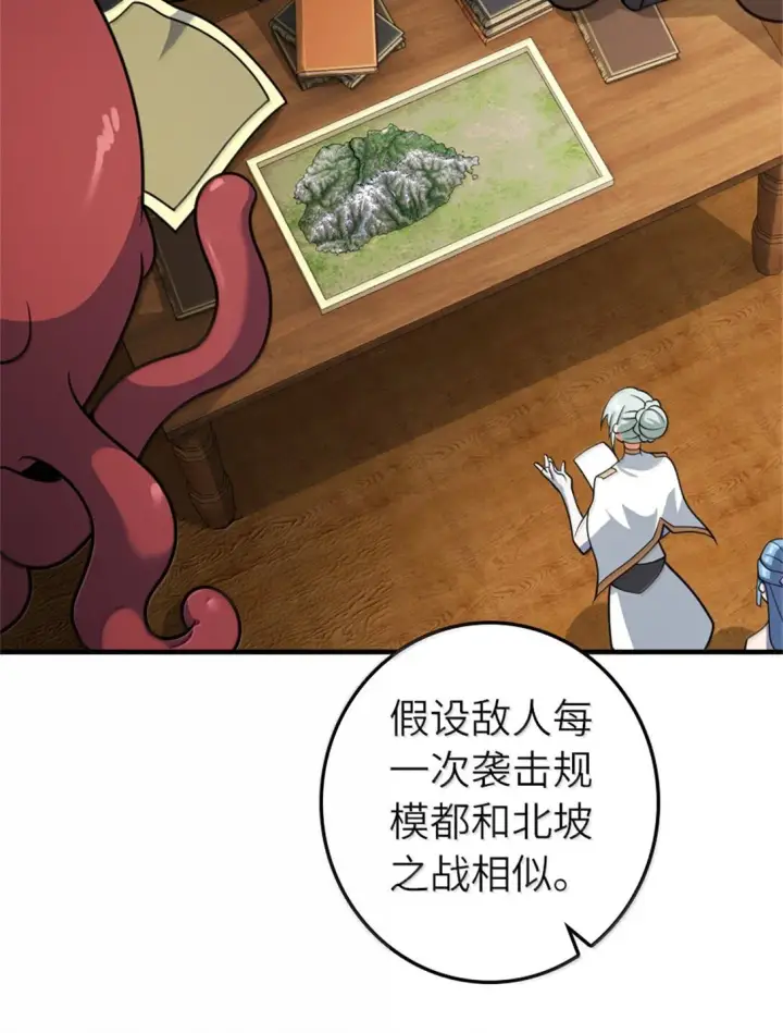 《放开那个女巫》624 火炬行动图21