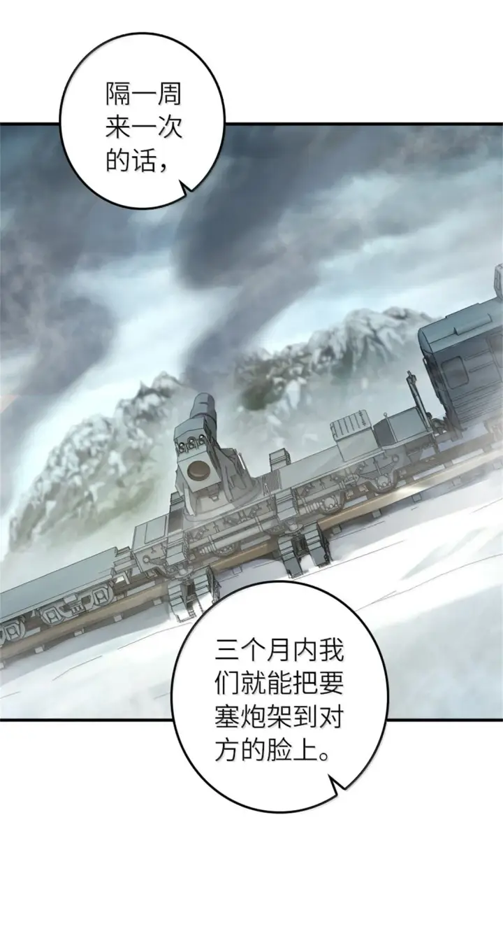 《放开那个女巫》624 火炬行动图22