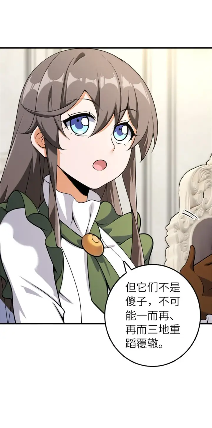 《放开那个女巫》624 火炬行动图23