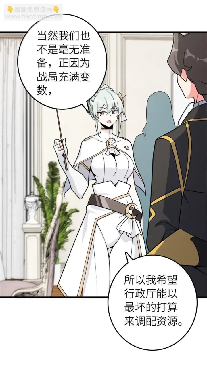 《放开那个女巫》624 火炬行动图25