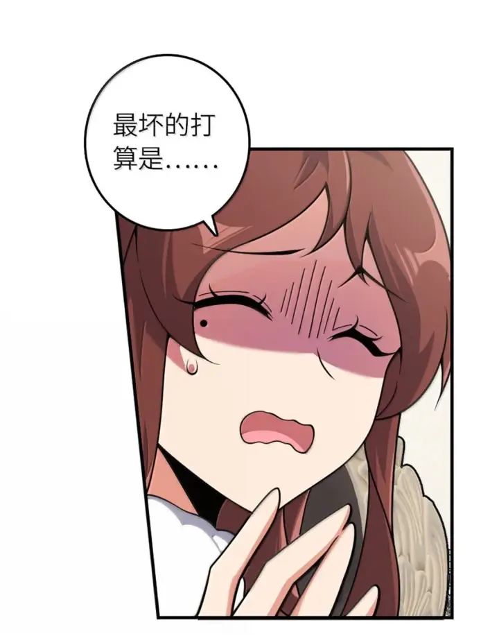 《放开那个女巫》624 火炬行动图26