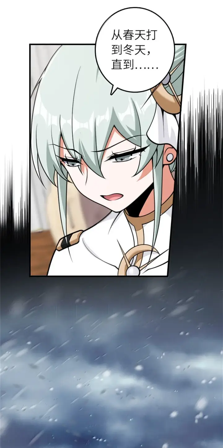 《放开那个女巫》624 火炬行动图27