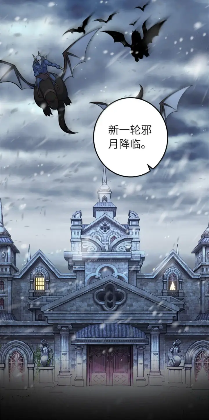 《放开那个女巫》624 火炬行动图28