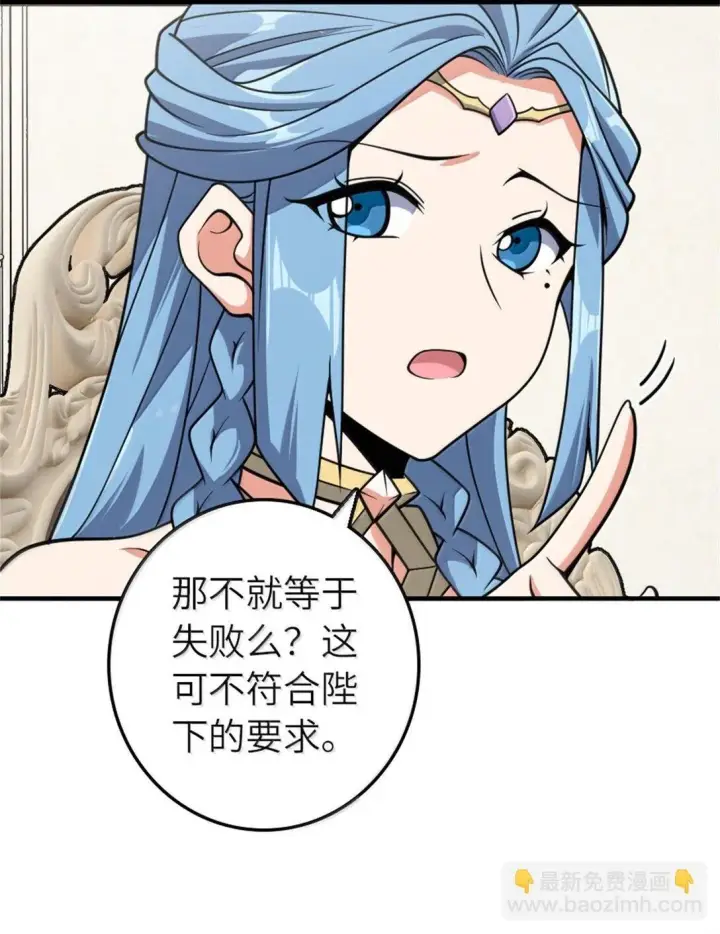 《放开那个女巫》624 火炬行动图29