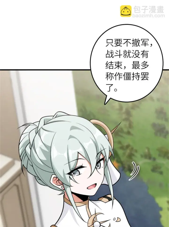 《放开那个女巫》624 火炬行动图30