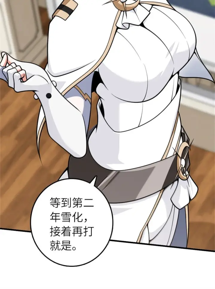 《放开那个女巫》624 火炬行动图31