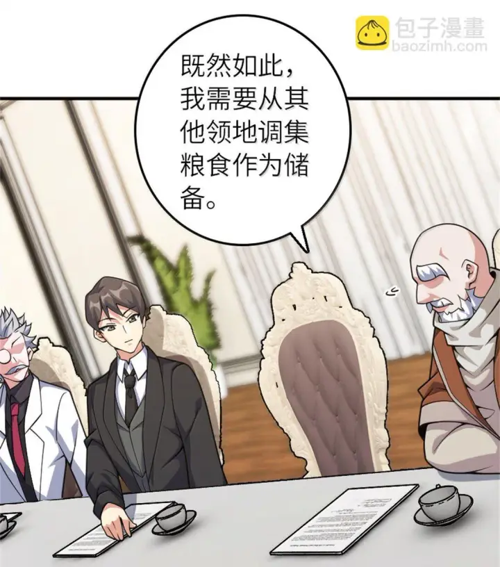 《放开那个女巫》624 火炬行动图33