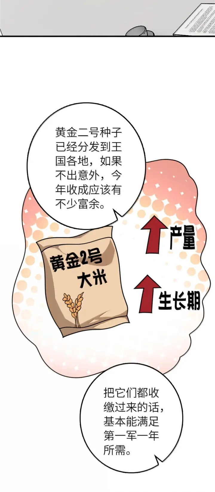 《放开那个女巫》624 火炬行动图34