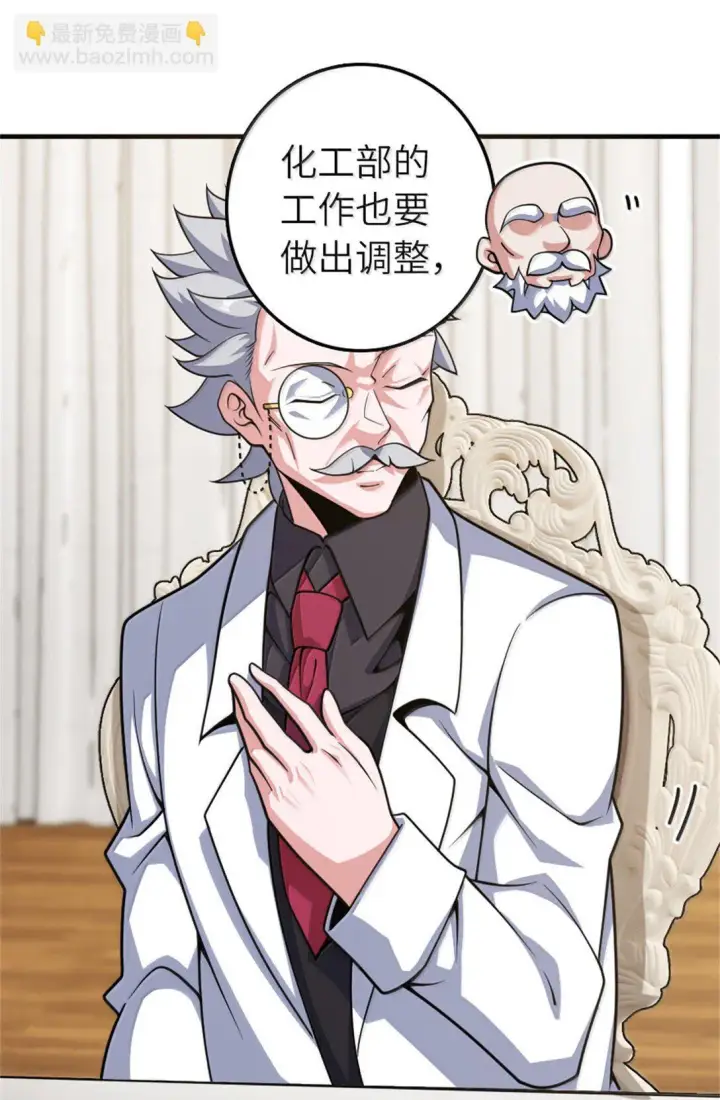 《放开那个女巫》624 火炬行动图35