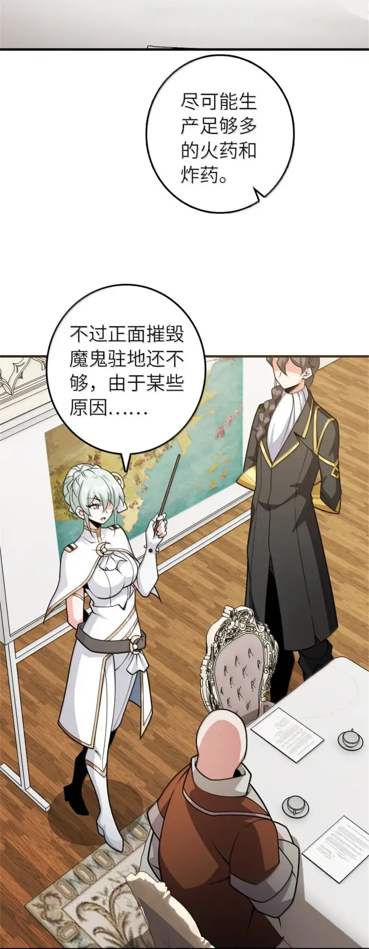《放开那个女巫》624 火炬行动图36