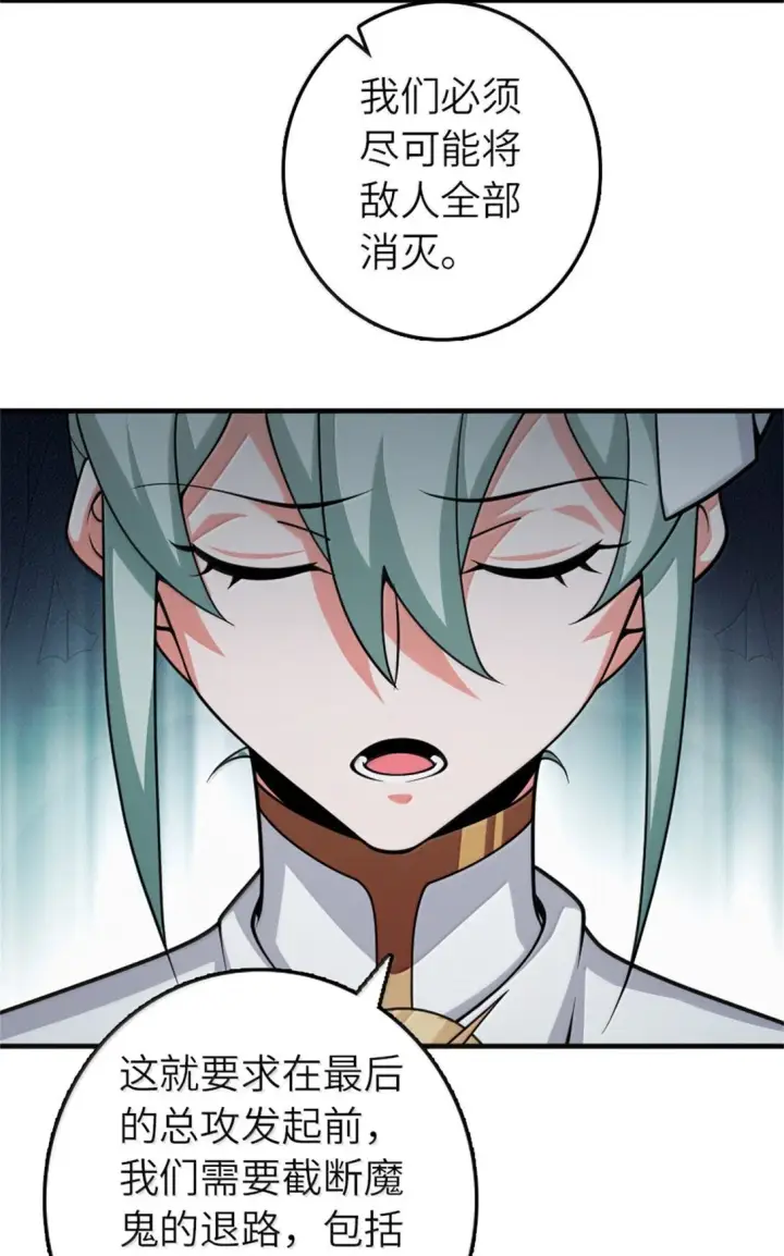 《放开那个女巫》624 火炬行动图37