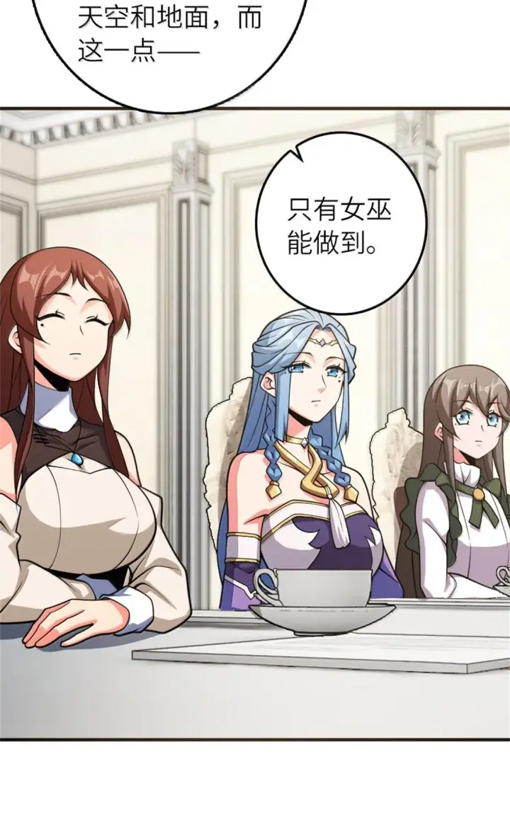 《放开那个女巫》624 火炬行动图38