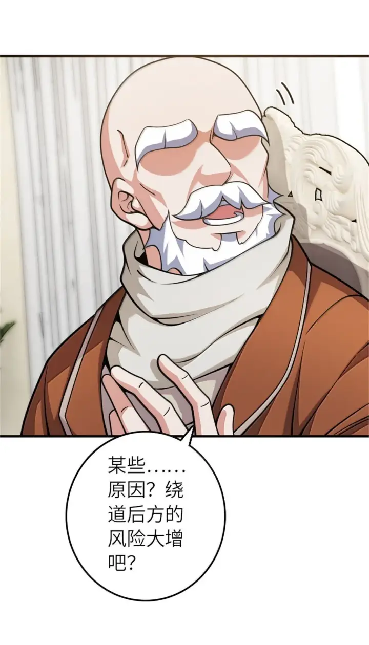 《放开那个女巫》624 火炬行动图39