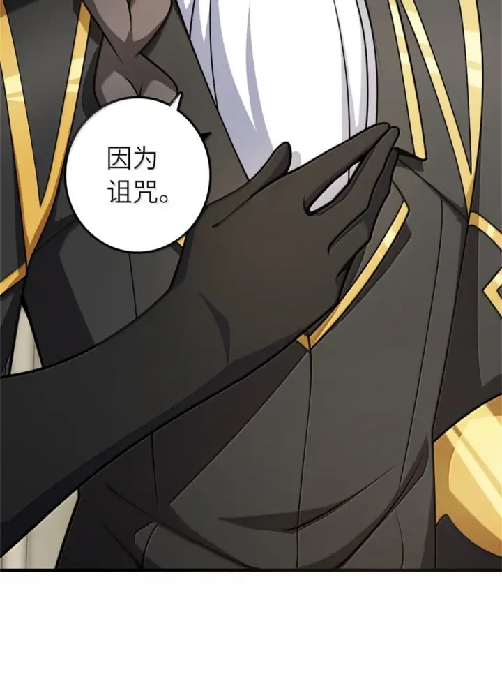 《放开那个女巫》624 火炬行动图41