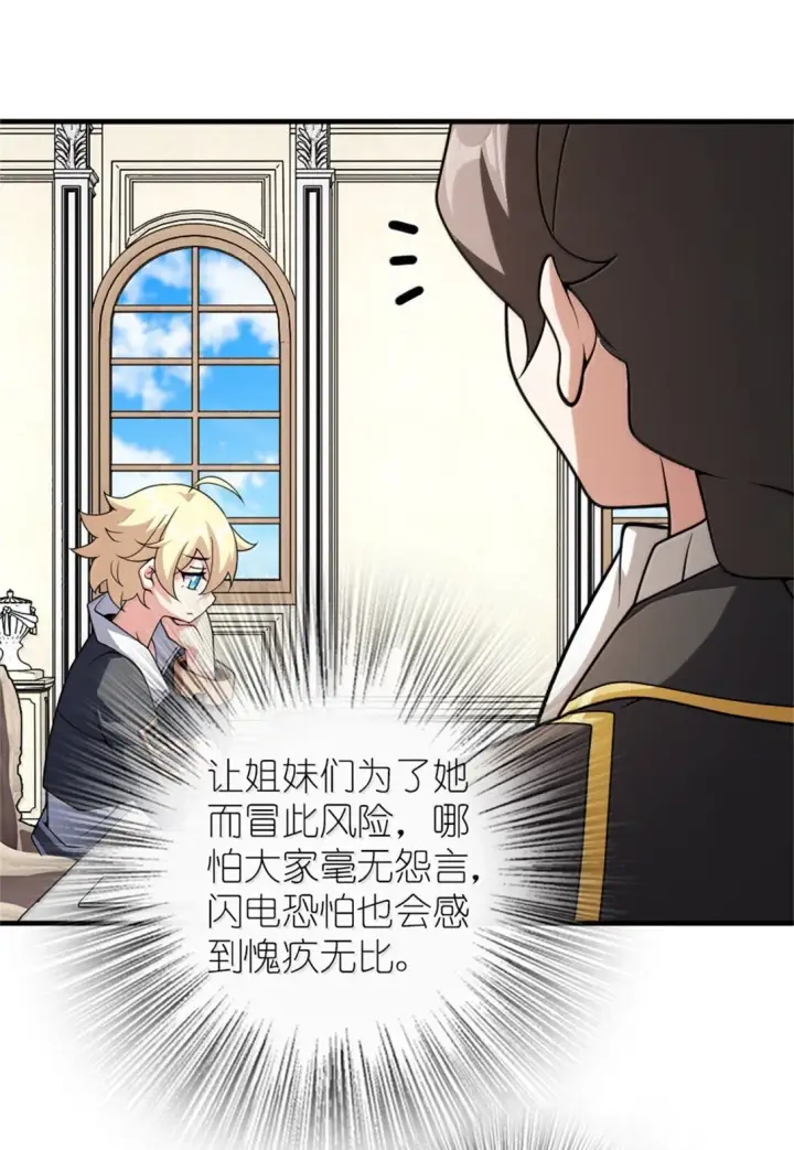 《放开那个女巫》624 火炬行动图43