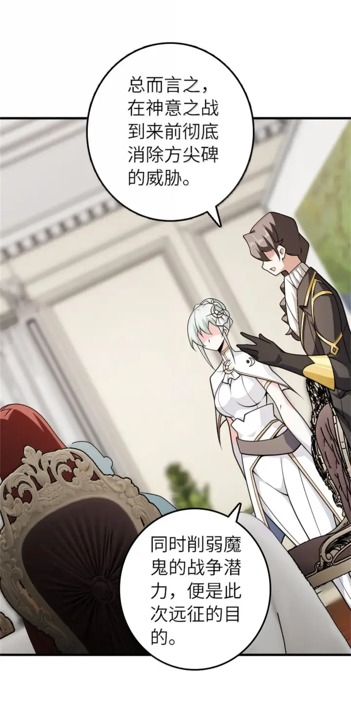 《放开那个女巫》624 火炬行动图47