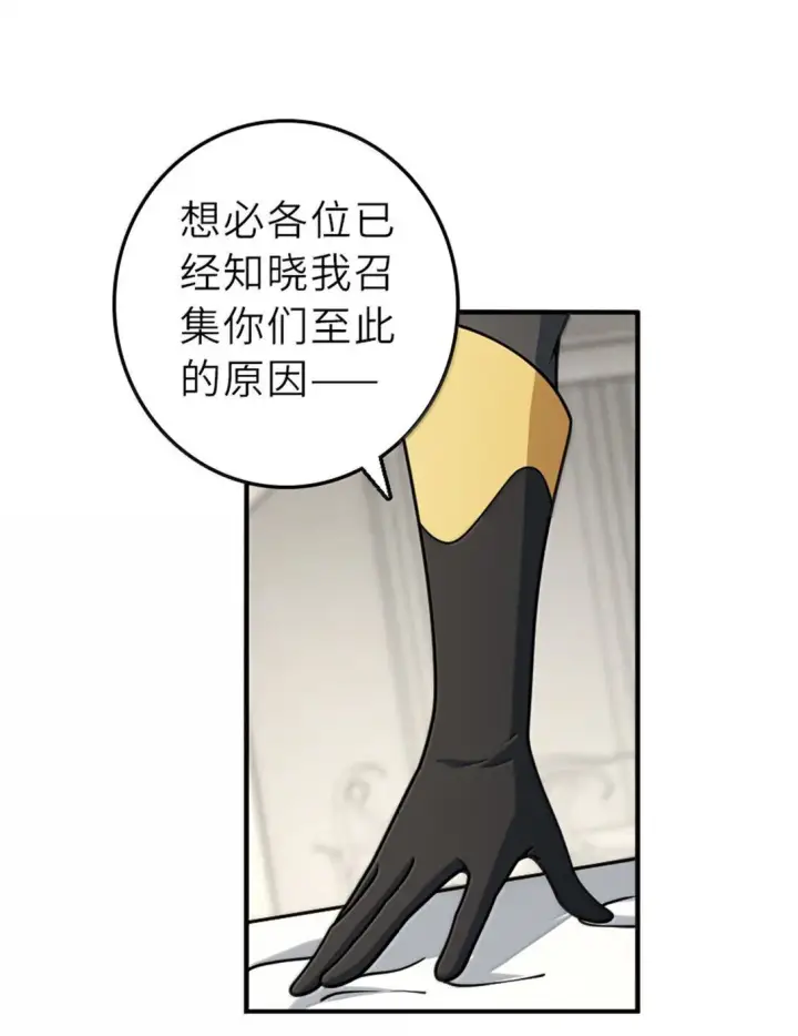 《放开那个女巫》624 火炬行动图5