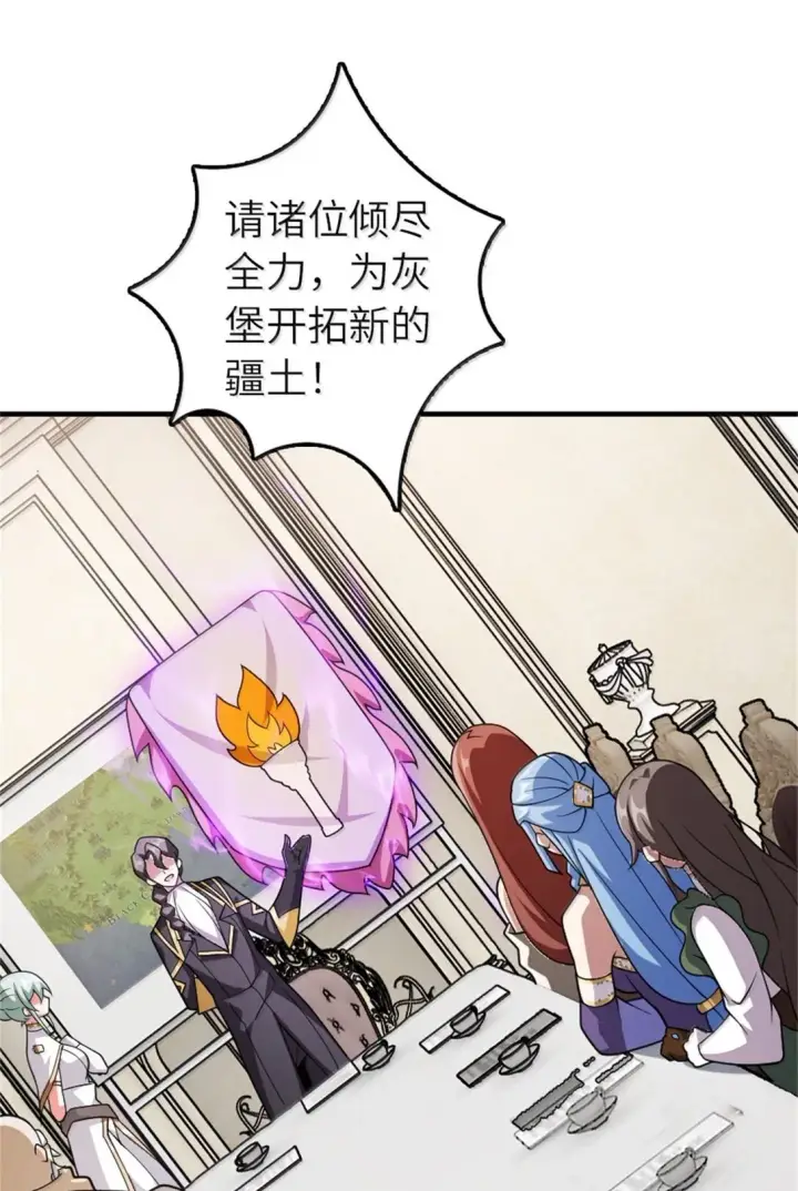 《放开那个女巫》624 火炬行动图50