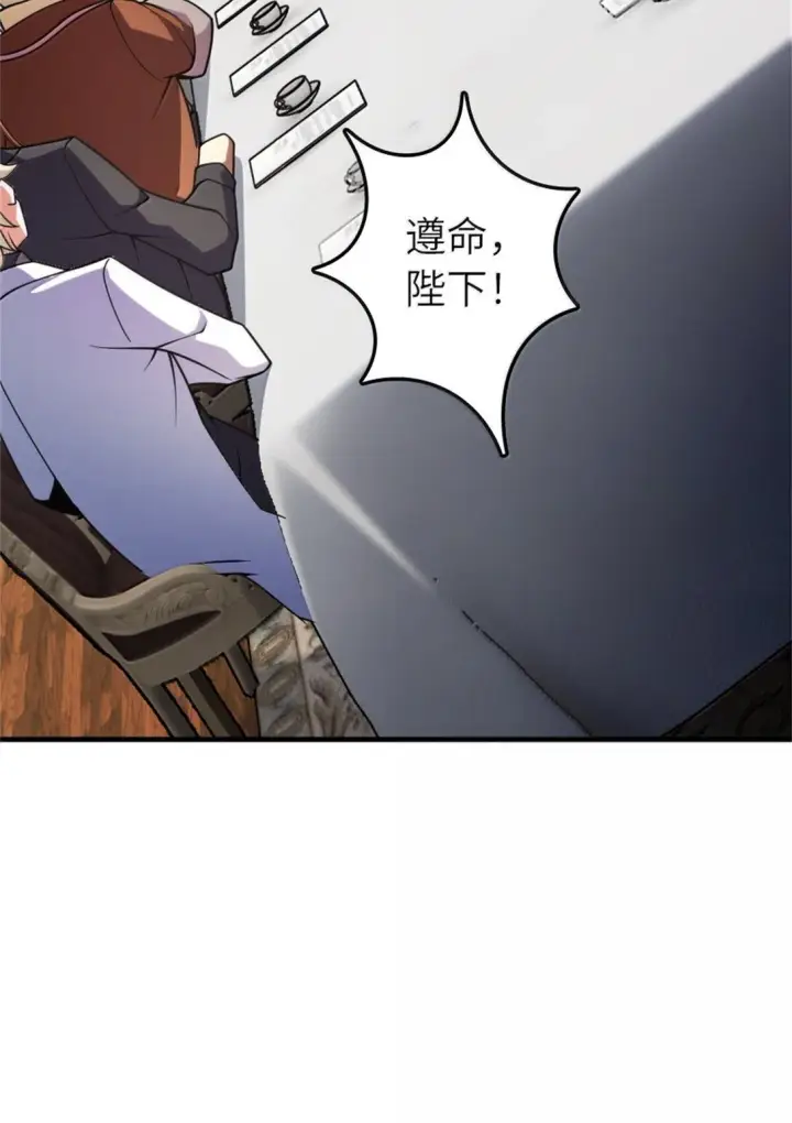 《放开那个女巫》624 火炬行动图51